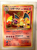 1996 Pokémon Japanese Base Set Holo Charizard #6 MINT